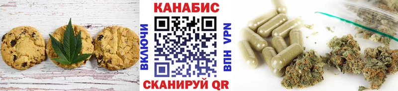 Canna-Cookies марихуана  Ейск 