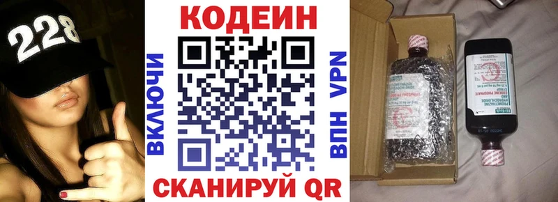 Codein напиток Lean (лин) МЕГА зеркало Ейск
