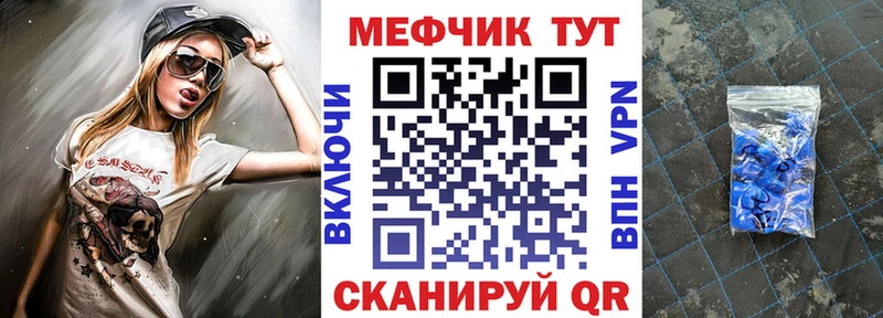 МЕФ мука Ейск
