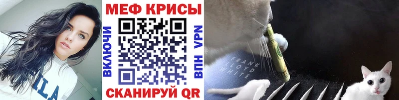 Меф мяу мяу  кракен рабочий сайт  Ейск 