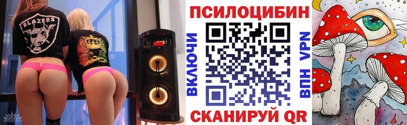 Галлюциногенные грибы мухоморы  купить  сайты  Ейск 
